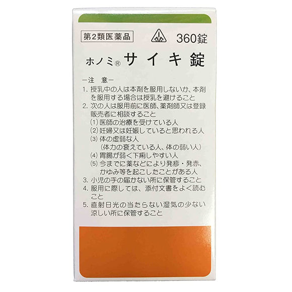 Pharmaceuticals Seido Yakuhin Honomi Kampo Saiki Tablets 360 tablets