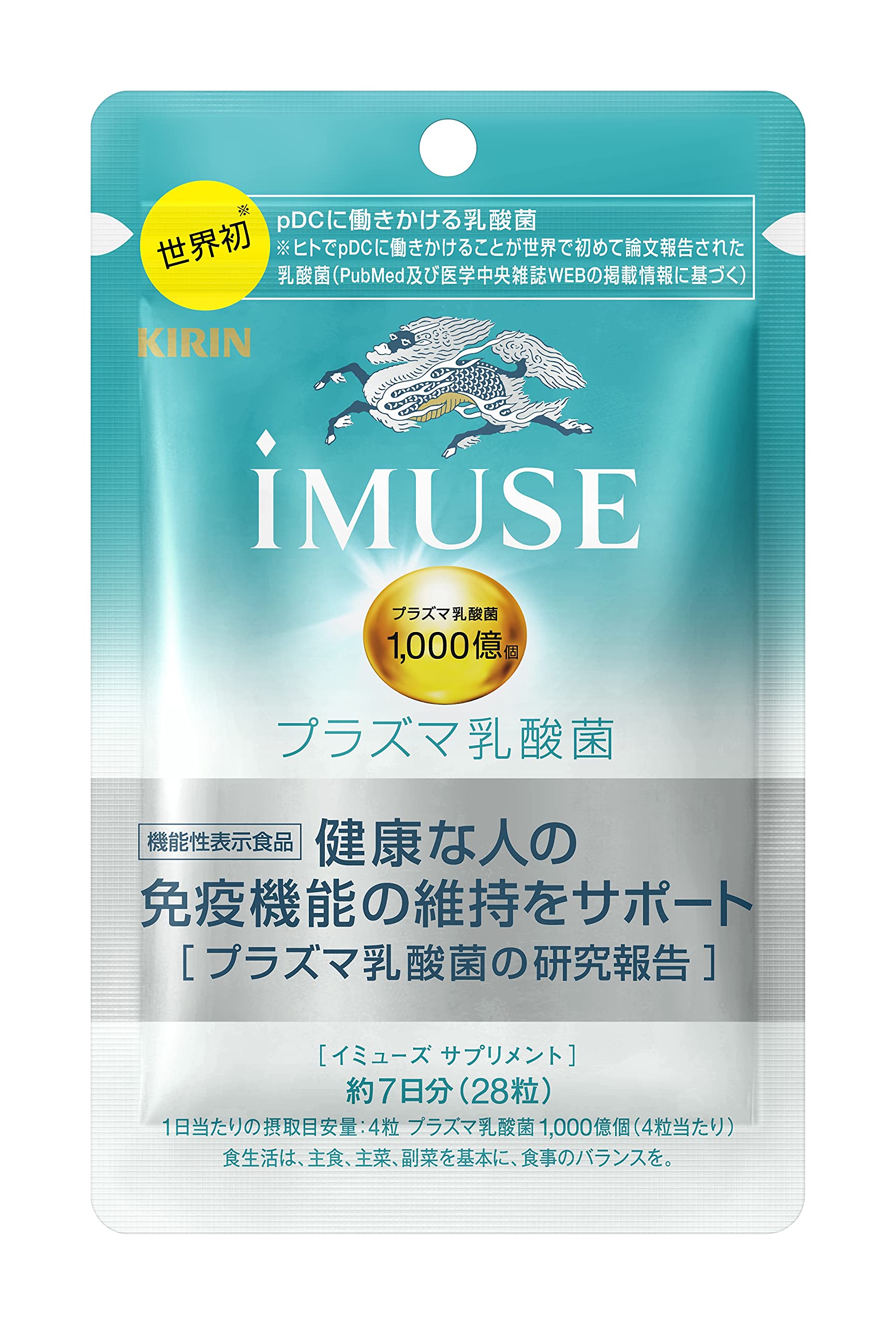 Kirin iMUSE plasma lactic acid bacteria supplements 7 days