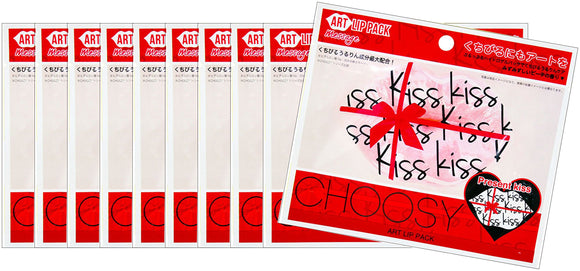 CHOOSY Chewy Art Trip Pack Present Kiss 10 Pack
