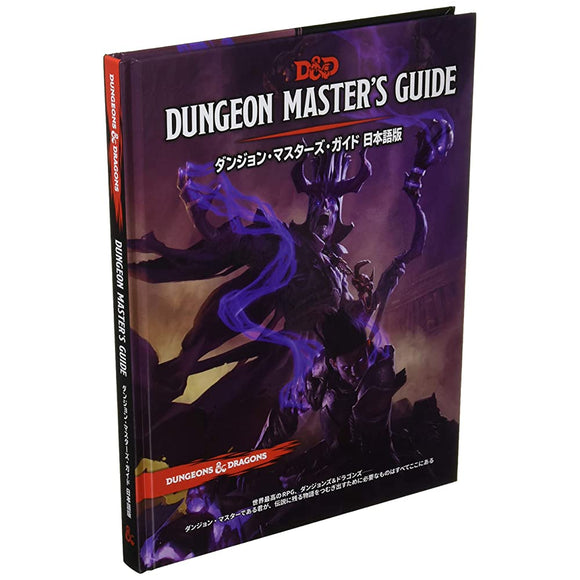 Hobby Japan Dungeons & Dragons Dungeon Masters Guide 5th Edition (Revised Edition) TRPG