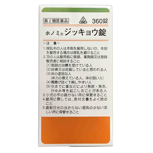 Pharmaceuticals Seido Yakuhin Honomi Kampo Jikkyo Tablets 360 tablets