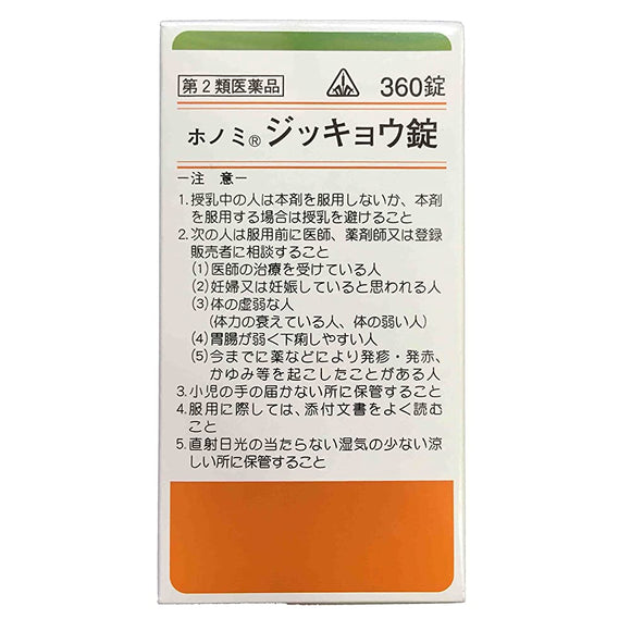 Pharmaceuticals Seido Yakuhin Honomi Kampo Jikkyo Tablets 360 tablets