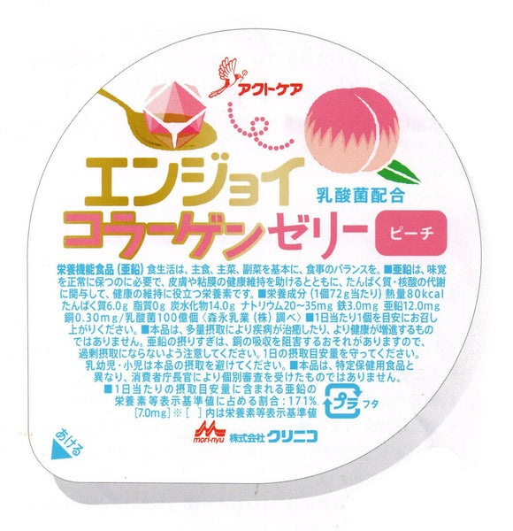 Clinico Enjoyi Collagen Jelly Peach 2.5 oz (72 g) x 24