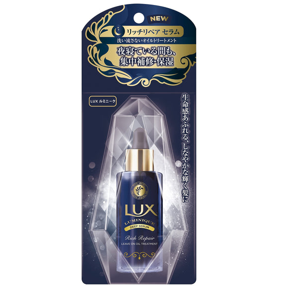 Lux Luminique Rich Repair Serum 50ml