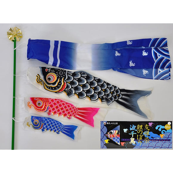 Koinobori Carp streamer Indoor Koinobori Mini Indoor Koinobori Carp streamer Wave Zigzag Streamer Compact Set c1342 a