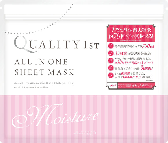 All-in-one sheet mask moist 50 sheets