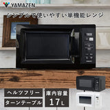 Yamazen YRM-HF171(B) Microwave, 4.7 gal (17 L), Single Function, Hertz Free, Turntable, Auto Menu, Compatible Nationwide Use, Timer Function, Black