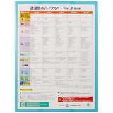 Hirayama Industrial 706519 Motorcycle Cover Ver. 2, Breathhable, Waterproof, Gray