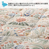 Nishikawa KE02155506 Down Comforter, Single, Washable, 90% Hungarian White Duck Down, With Laundry Net, Made in Japan, Beige