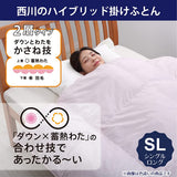 Nishikawa AB02129450 Comforter, Single, Down X, Heat Storage Fill, Double and Warm, 2-Layer Type, Blue