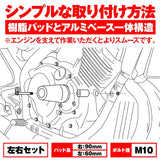 DAYTONA 79951 Motorcycle Engine Slider Varios 2 (91-08) Engine Protector