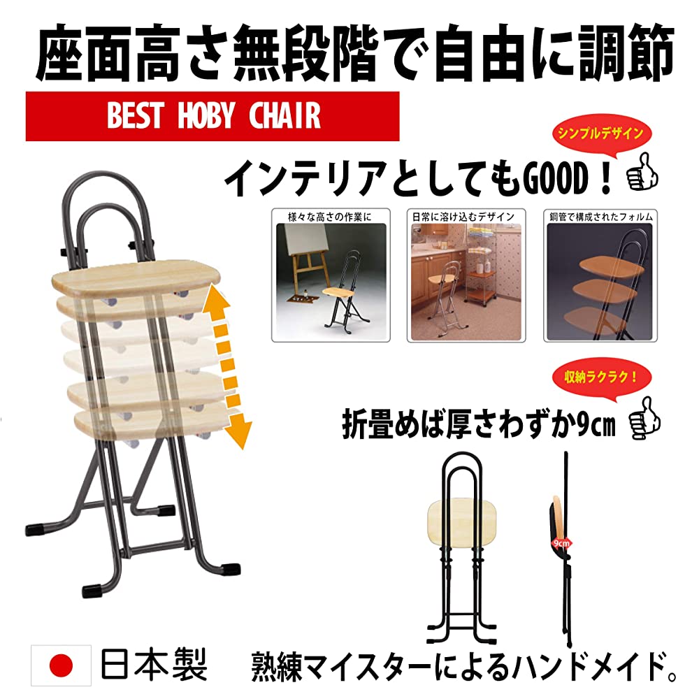 Best Hobby Chair W-150T Natural/Black – Goods Of Japan