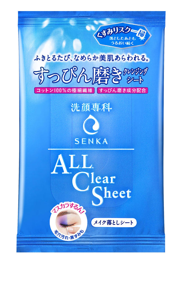 Cleansing Senka Suppin Polish Cleansing Sheet Mini Size 2 Sheets