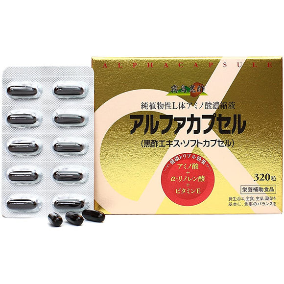 [Kirishima Black Vinegar] Alpha Capsule (320 tablets) - Soft capsule of black vinegar concentrated extract and α-linolenic acid