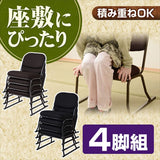 Yamazen YSSC-53M-4P(BKBK) Stacking Chair, Thickness: 2.0 inches (5 cm), Loose Size, Easy to Sit, Mesh Fabric, Scratch Resistant Tatami Mats, Finished Product, BlackBlack, Set of 4, Work from Home