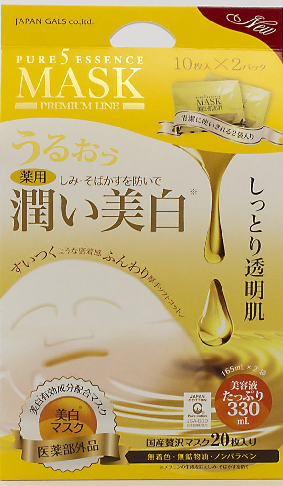 Japan Gals Pure 5 Essence Mask (Medicated) 10 pieces x 2 bags