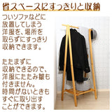 Fuji Boeki 12970 Hanger Rack, Natural, Width 39.4 inches (100 cm), Height 58.7 inches (147.8 cm), Wood