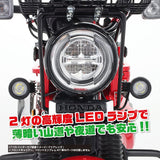 Kitako (KITACO) LED Shuttle Beam Kit CT125 Hunter Cub (JA55/JA65) Clear 2 Light Headlight Bracket Mounting Type 800-1470380