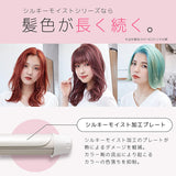 Koizumi KHR-1220/W Salon Sense 300 Silky Moist Hair Iron, Curl, 1.3 inches (32 mm), White