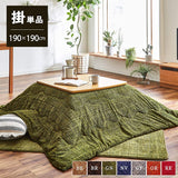 Ikehiko Corporation #6822309 Kotatsu Futon Comforter, Square, Notebook, Brown, Approx. 74.8 x 74.8 inches (190 x 190 cm)