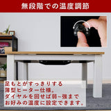 Yamazen EYC-8060 (WHNA) Kotatsu Table, Rectangle, 31.5 x 23.6 inches (80 x 60 cm), Reversible Top, Intermediate Cutoff Switch, White x Natural