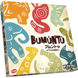 Arclite Bomantu African Dawn Complete Japanese Version (2-5 People, 30 Minutes, For Ages 10 and Up) Board Game