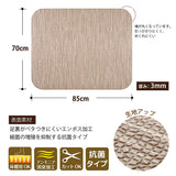 Tatami Scratch/Stain Prevention Mat, Beige, Take it Out