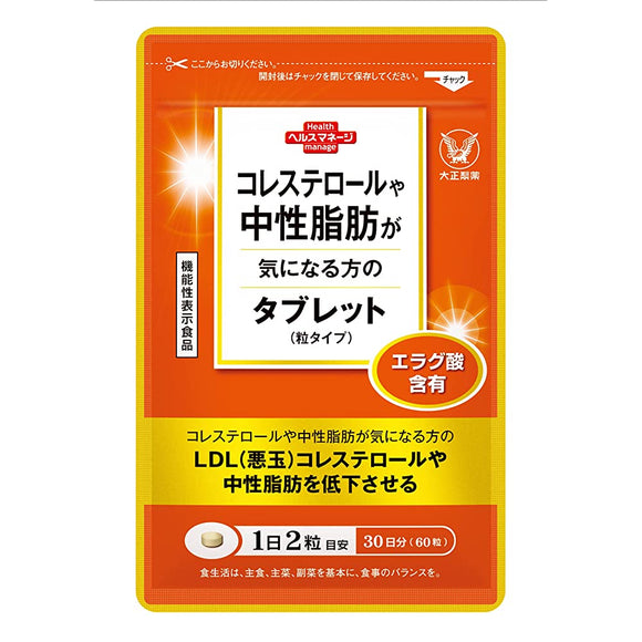 [Foods with Function Claims] Tablets for those concerned about cholesterol and triglycerides [food containing pomegranate extract] 60 tablets Taisho Pharmaceutical Co., Ltd.