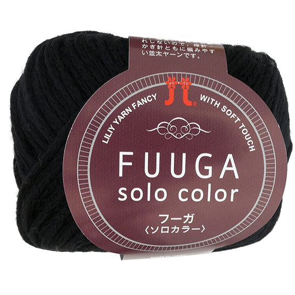 Hamanaka Fuga Solo COLOR_NAME Yarn, Extra Thick, Col.110, Black, 1.4 oz (40 g), Approx. 42.8 ft (120 m), Set of 10