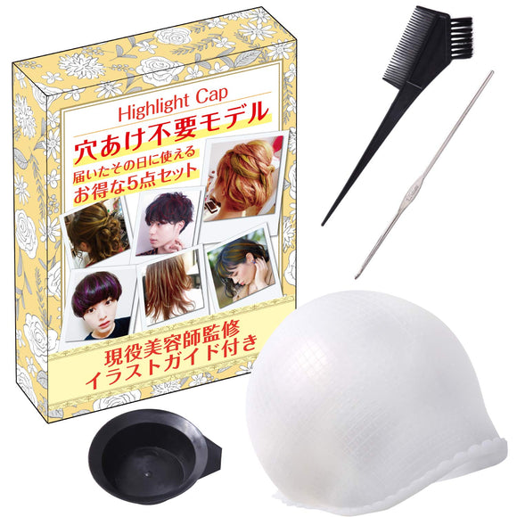 fungoo No Drilling Required Highlight Cap with Active Beautician Supervised Guide Ready-to-Use 5-Piece Set Mesh Cap Hair Color Self-Mesh Hair Color Bowl Hair Dye Cap