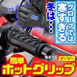 DAYTONA 31051 Motorcycle GRIP HEATER, Wind-Up, USB Type, Hot Grip, Easy USB (4.1 Inches (105 mm), Black