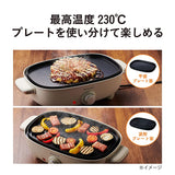 Monochrome Hot Plate, Okonomiyaki pancakes, Yakiniku BBQ, Flat, Wave Pattern Electrical Heat Induction, Reversible Plate with Lid, White