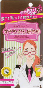 Makeup Solution Eyelash Filler Liner (Black)