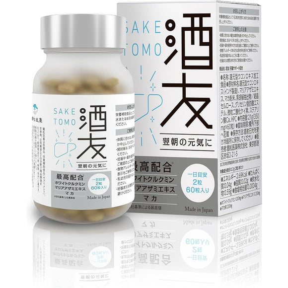 Tsurumatsu Pharmaceutical Sake Tomo Energy the next morning Japanese supplement 30 days supply 60 capsules White curcumin: 200mg Milk thistle extract: 200mg Maca: 200mg Achieved triple crown Supervised by a doctor