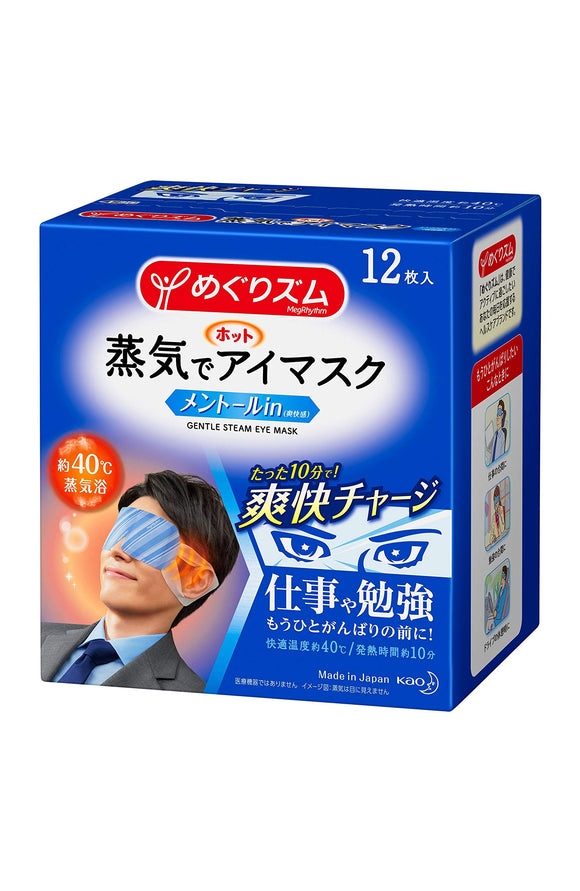 Eye Mask In A Meguri Sum Steam Pack of 12