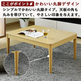 Yamazen GNC-80601(AN) Furniture Style Kotatsu Table, Width 31.5 x Depth 23.6 inches (80 x 60 cm), Rectangular, For Living Alone, Cord Storage Box, Intermediate Switches, Natural Brown