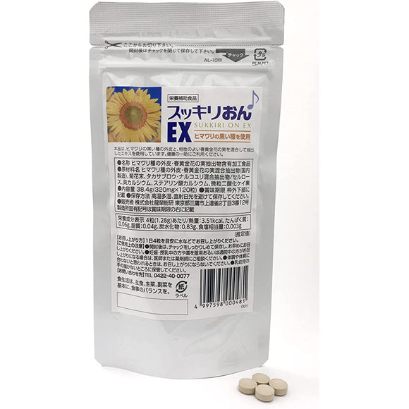Ryuei Research Institute Sukkiri On EX 120 grains