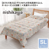 Nishikawa KE02155506 Down Comforter, Single, Washable, 90% Hungarian White Duck Down, With Laundry Net, Made in Japan, Beige