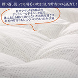 Nishikawa KA02242443 Landolier Down Comforter, Easy to Washable with Laundromat, Co-Developed by Nishikawa and Laundromat Equipment Manufacturers, Special Construction that Easy to Dry, Tetra Shield Quilt