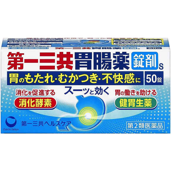 Daiichi Sankyo Gastrointestinal Tablets S 50 tablets x 2