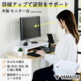 Yamazen MDTS-4525 (OW) Monitor Stand, Wooden Monitor, Scratches, Dirt, Water, Heat, Compact, Computer Stand, Width 17.7 x Depth 9.8 x Height 3.1 inches (45 x 25 x 8 cm), Easy Assembly, Off-White, Telework