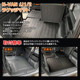 MAXWIN BRM-NVA01 LUGGAGE MAT, COMPATIBLE with N-VAN JJ2, Cargo Mat, Trunk, Rubber Type, TPV Material, TPV Material, 3D Design, Outdoor, Leisure