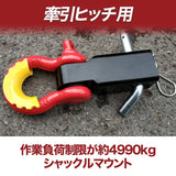 Felimoa Shackle Mount Town Hitch Silicone Isolator D-Ring