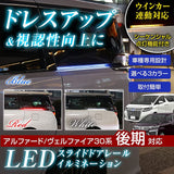 LED Illumination Winker linked sequential light sliding door Alphard Vellfire 30 Series Late Design Blue LTR-ALP30-LED2-B