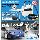 Takagi HCP-100 Mini Hobby Compressor Set EARTH MAN