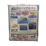 HIRAYAMA SANGYO Motorcycle Cover [Techno Cover] [Road Sport M] [Blue]