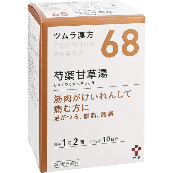 Tsumura Chinese medicine Shakuyaku Kanzoto extract granules 20 packets