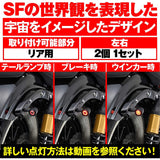 Daytona HIGHSIDER (High Sider) Motorcycle LED Winker Insert Gold Tail Lamp integrated Rear Enterprise EP1 15276