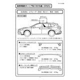 TERZO (by piaa) DR25 VEHICLE SPECIFIC MOUNTING BASE SET, 4 Pieces, Black, Subaru Levorg, etc.