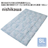 Nishikawa KE02005003 Down Comforter, Washable, Single, 85% Down, Thin, Delivery Compact, Semi-Compression Packaging, Royal Crescent Green